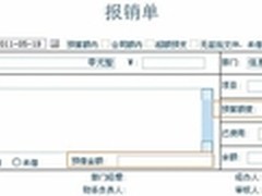 智慧流程遍地开花 OA系统二次腾飞