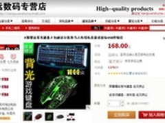 游戏玩家的好伙伴达尔优游戏鼠标牧马人