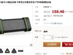 五一出游 耳神探险者ER151音箱售158元