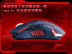 魔蝎圣骑士专业游戏鼠标游戏玩家的首选