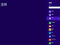 如何在Win8应用商店找到自己想要的程序