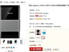 超过100MB/s 宇瞻1TB极速移动硬盘559元