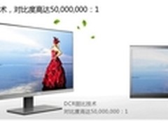 AOC I2367F液晶显示器爆款现货特价1199