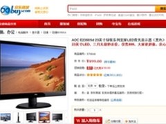 节能首选 AOC 23寸LED显示器京东热销