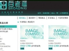 诺基亚720港行下周开卖 售2320元