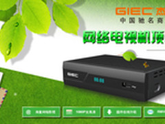 春暖花开 杰科播放器新品绽放！