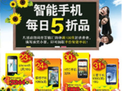第二季半价智能手机风暴席卷百脑汇啦！