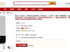 惊喜来袭 航嘉6000移动电源京东大降70