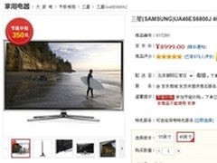 三星UA46ES6800J电视历史最低价6499元