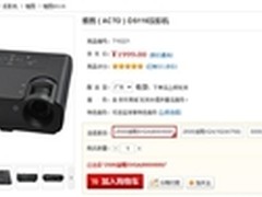 性格比之王 雅图DS116投影机仅售1999元