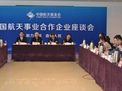 长城电脑荣获“中国航天事业贡献奖”