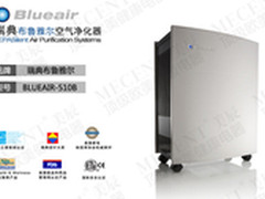 北京Blueair官方正品 高效空气净化器 