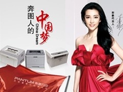 行大道、利天下 奔图人的“中国梦”