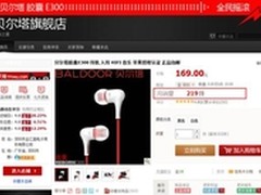 低音强劲高音悦耳 贝尔塔E300天猫劲促