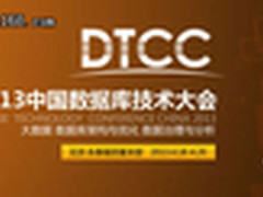云和恩墨盖国强：大数据核心问题是落地