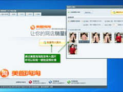 巧用美图淘淘抓住清明前春装热卖良机