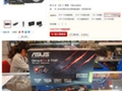 华硕GTX650 Ti游戏显卡京东仅售1199元