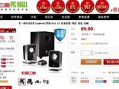 低音控首选 罗技2.1音响带线控89元包邮