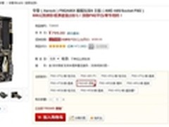 二代APU绝配 玩家级华擎FM2A85X仅699元