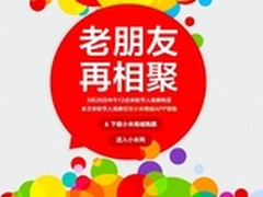 票价199 米粉节门票12点开放购买
