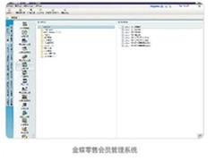 金蝶：智造的力量之企业如何以快取胜