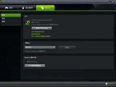 云端优化 GeForce Experience正式发布