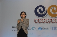 希捷参加第五届CCCC云计算中国峰会