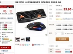 包邮送鼠垫 新盟曼巴蛇游戏键鼠套54元