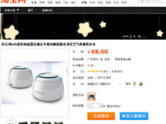 香薰空气远离干燥 USB加湿器仅68元