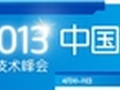 X86的存储新能力 英特尔IDF2013课程荐