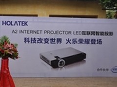 火乐联手英特尔开创三位一体投影新时代