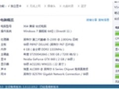 畅玩熊猫人之谜华硕显卡和你一起去战斗