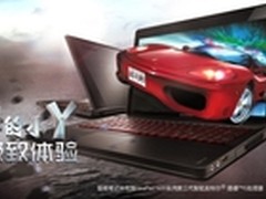 联想Y400N-IFI 震撼性能感受特价5200元