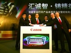 佳能并购奥西 组建专业打印产品本部