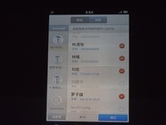 视频：锤子ROM发布-联系人排序