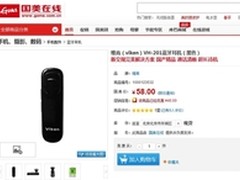 第二件6折 58元蓝牙耳机国美特价促销