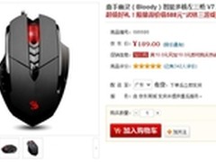 迎战2014电竞赛事 适合实战游戏鼠导购