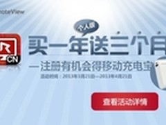 App新星崛起 RemoteView远程控制全天候