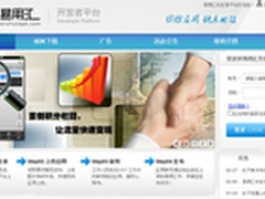 打造良好的收益 易用汇开发者平台发布