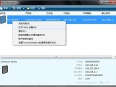 教你简单配置和远程访问巴法络LS-QVL/E