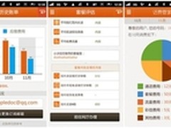 愚人节之前:广州联通10010客户端送话费