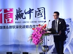 国美微软深化合作 信赢中国掀正版风暴