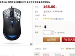 主流玩家必选 超高性价比游戏鼠标导购