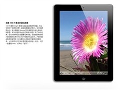 [重庆]超低诱惑价 苹果 iPad 4售3099元