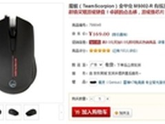 满足主流玩家 100-199元游戏鼠标导购