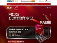 以ROG之名  谈华硕ROG Formula系列主板