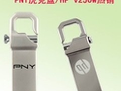 明辨勾头盘 PNY虎克盘 HP v250w热销