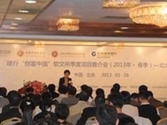 软交所联手北大创业联合会力挺创新企业