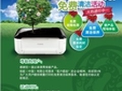 佳能售后争先锋 打印机清洁保养活动