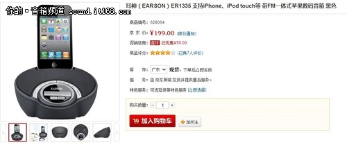 苹果手机非常好的搭档 耳神ER1335报价199元